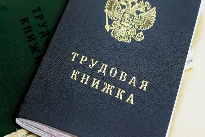 Трудовой стаж 2.jpg Трудовой стаж 2.jpg